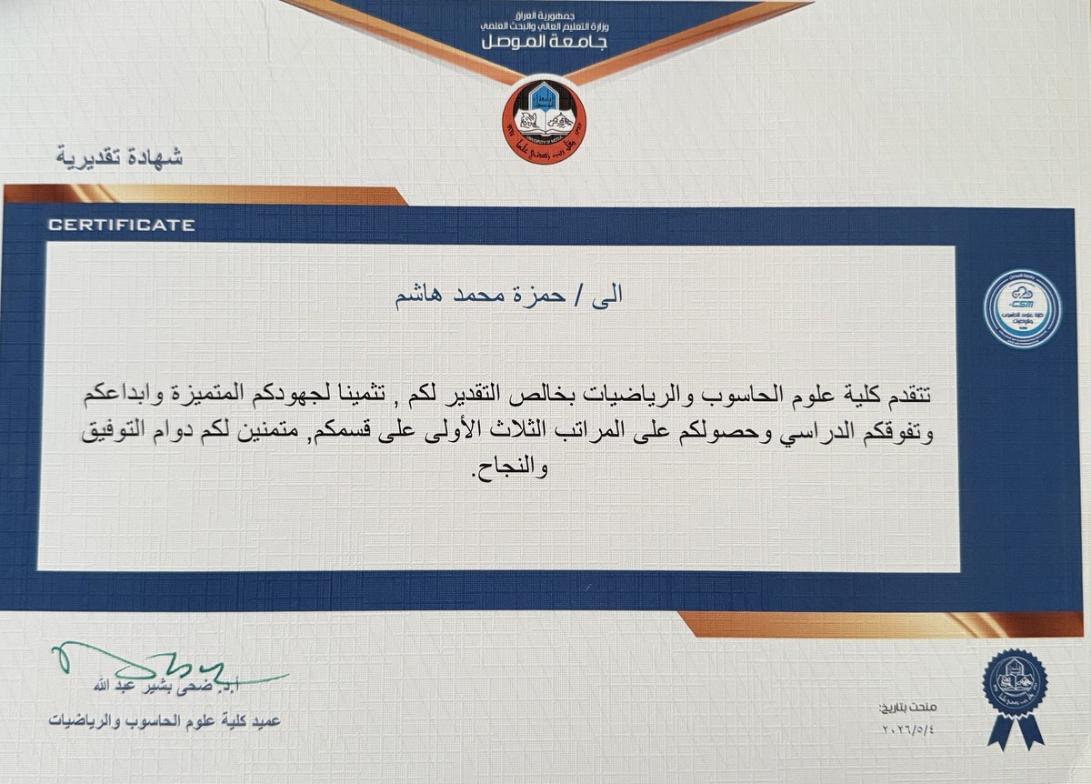 Dean's Appreciation Certificate — May 2026
