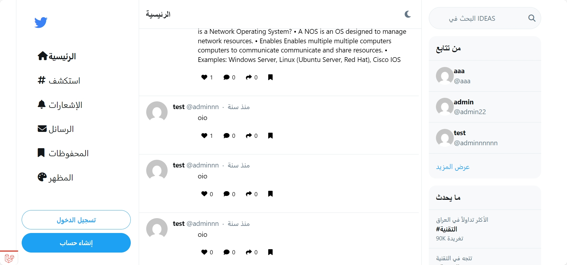 IDEAS Social Platform